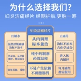 妇炎洁痛经片活血散寒温经止痛用于经期下腹冷痛量少不畅