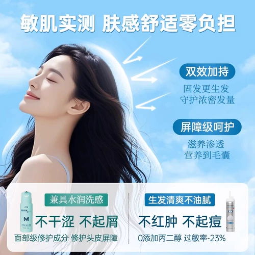 Второе поколение агента пенообразования Minoxidil Mandison для мужчин Alopecia areata встречается в официальном флагманском магазине Mandie