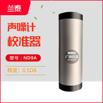 Lanté ND9A ND9B Noise Gauge Calibrator Handheld High Precision Sound Level Meter Microphone Decibel Calibration Instrument