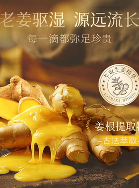 金生堂艾草生姜发热舒缓按摩精油