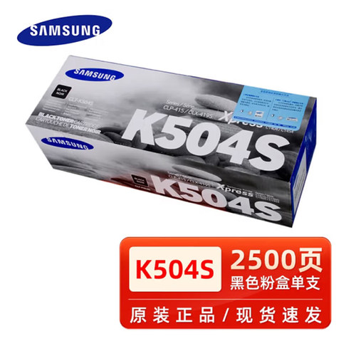 原装三星504S硒鼓CLP-415N CLX-4195 FN SL-C1810W粉盒 墨粉 - 图3