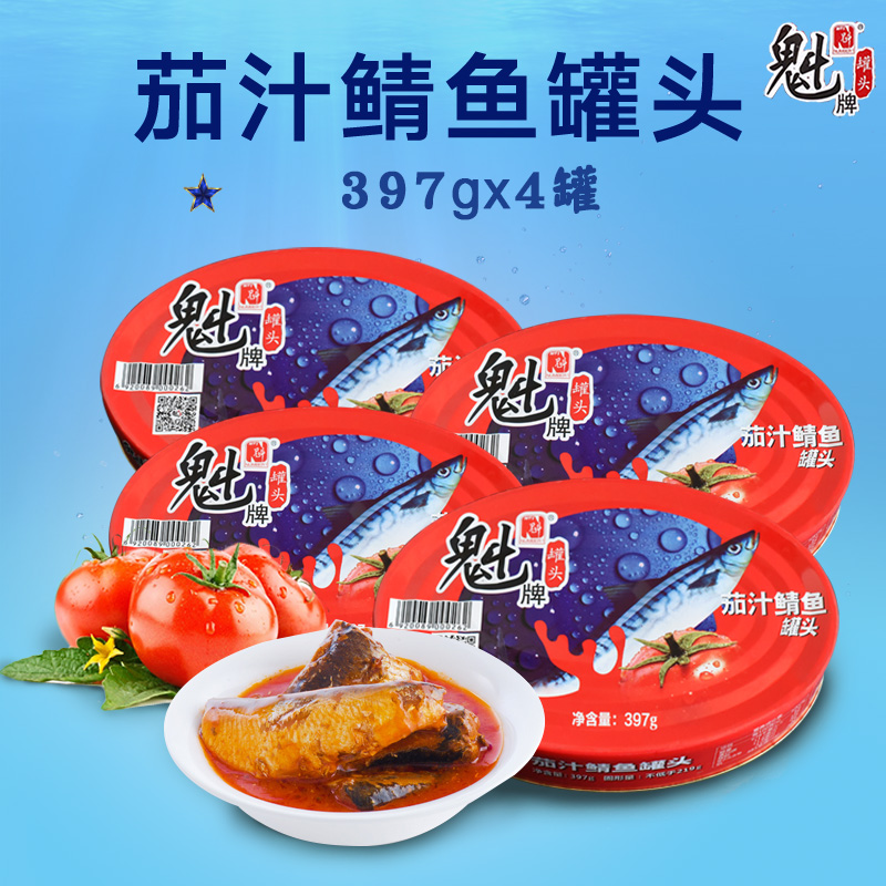 魁牌茄汁鲭鱼罐头397gx4罐海鲜零食即食新鲜鱼肉速食下饭番茄鱼肉-图2