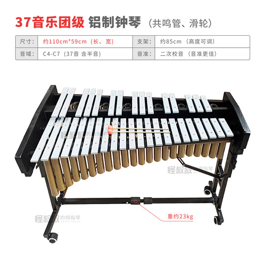 Glockenspiel, Celesta, Aluminiumplatte, 32-Ton-, 37-Ton-Xylophon