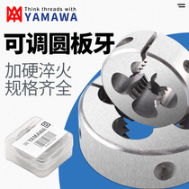 Japan imports YAMAWA adjustable round plate tooth M1M2M3M5M6M7M8M10M12 stainless steel plated titanium plate tooth