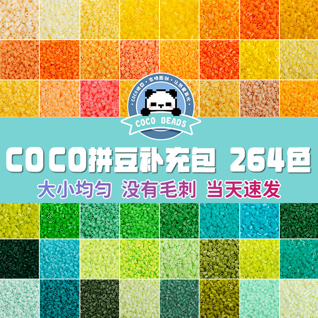 COCO bean refill pack 2.6mm ultra-high quality fusion bean ເຂົ້າກັນໄດ້ກັບ MARD universal supply handmade refill pack