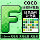 COCO spell beans E color fusion beans 2.6mm supplement pack adzuki beans 1000 capsules single color complete set of toys