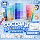 COCO Home Doudou Handmade DIY Material Pack Fusion Bean Little Girl Set 221 Colors Full Set of Tools and Pens Toys