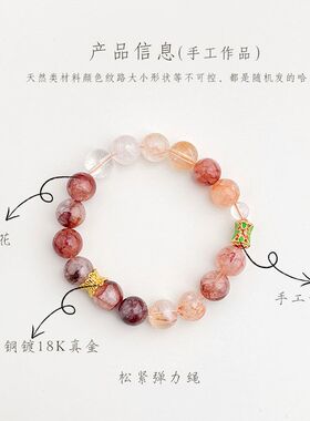 国风手作天然石红胶花水晶手串国潮新中式串珠手链高级感甜美手饰