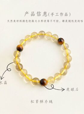 国风原创手作天然黄水晶手链复古新中式虎眼石手串国潮高级感手饰