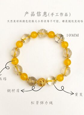 国风原创天然金发晶黄水晶手串黄玛瑙串珠手链古风文艺新中式手饰