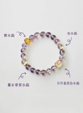 天然紫水晶手串女款轻奢叠戴黄水晶白水晶原创设计礼物手饰