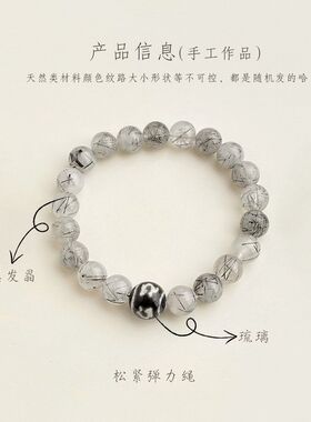 国风手作天然石黑发晶水晶手串国潮文艺古风串珠手链高级感手饰品