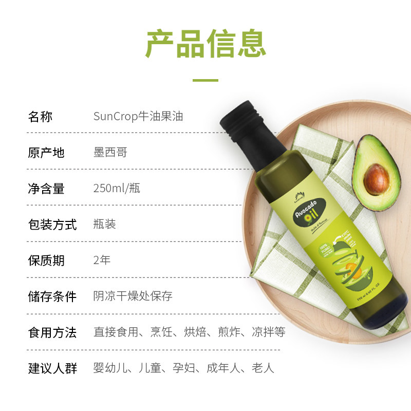 墨西哥牛油果油婴幼儿孕妇核桃油 加食达海外食用油