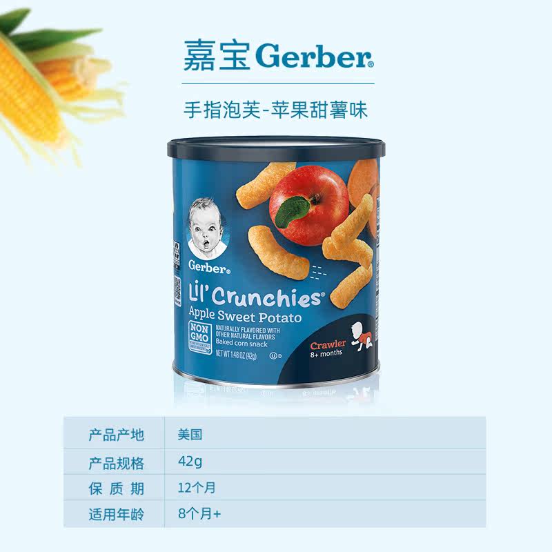 gerber手指宝宝小零食辅食条泡芙 加食达海外泡芙
