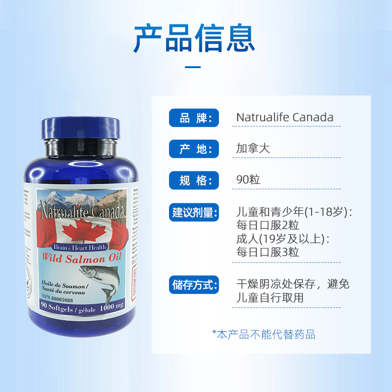 Natrualife Canada 深海野生红鲑鱼油软胶囊 90粒 天猫优惠券折后￥129包邮包税（￥299-170）
