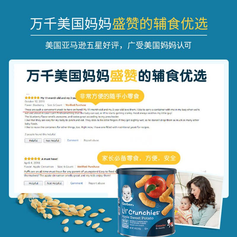 gerber手指宝宝小零食辅食条泡芙 加食达海外泡芙