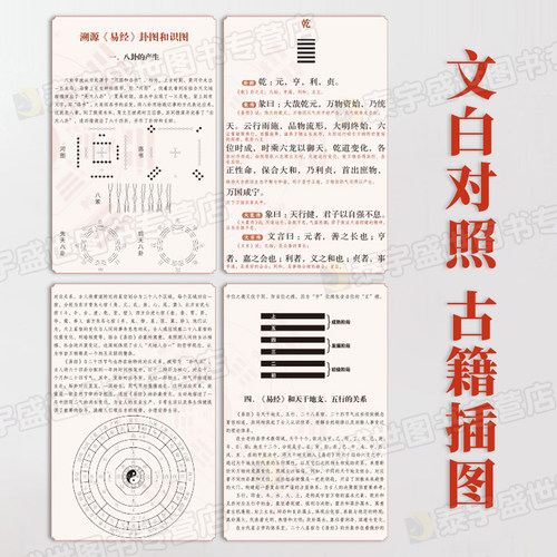 易经入门全集正版原文周易六十四卦书完整无删减白话文讲解易经真的很容易居家风水学杂说64卦遁甲奇门易经的奥秘国学经典哲学书籍 - 图0