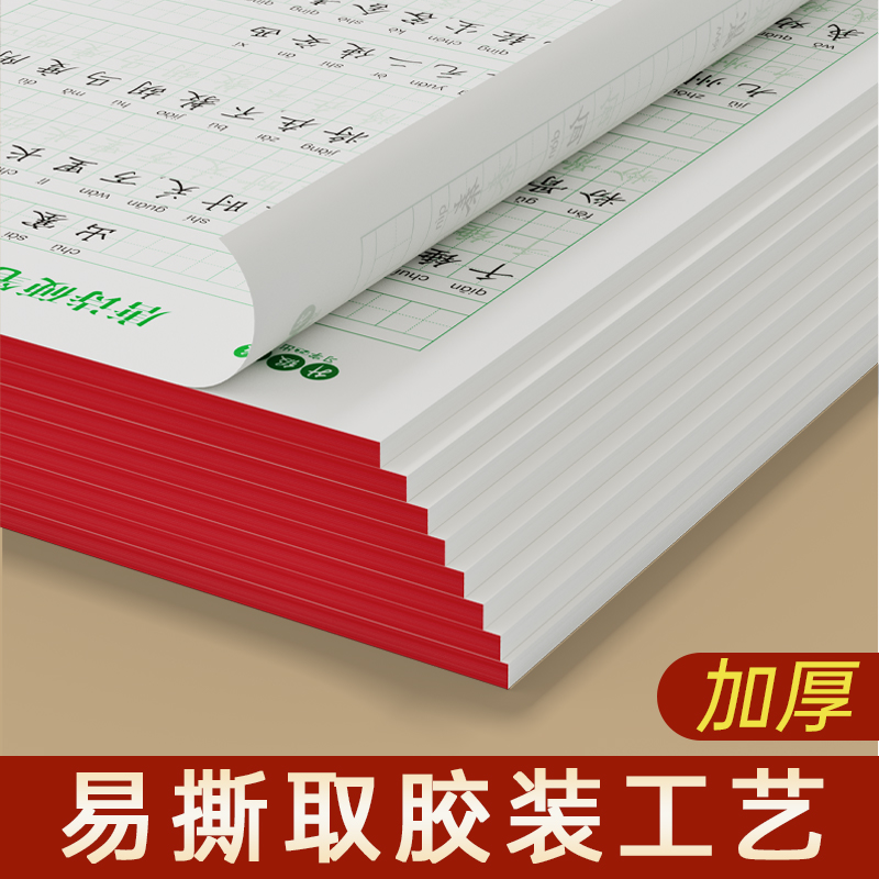 古诗词练字帖唐诗宋词临摹楷书描红小学生硬笔书法练字本每日一练国学经典千字文三字经成语接龙弟子规成人硬笔书法纸练字本 - 图0