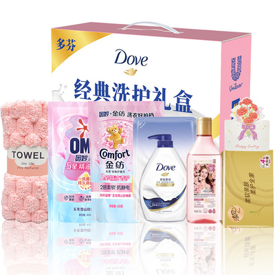 多芬女神节洗护礼盒员工奖品
