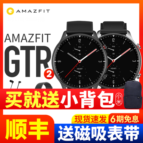 Amazfit华米GTR2经典款智能手表多功能血氧检测防水计步GPS定位男女情侣运动手环苹果安卓官方旗舰店正品手表