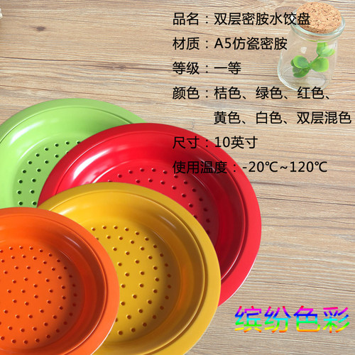 A5密胺树脂  双层沥水饺子盘 饭店专用水饺盘 食品级装饺子的盘子 - 图1