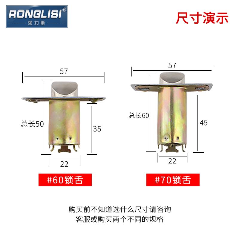 荣力斯圆柱锁舌球形门锁锁舌球形锁锁体通用型房门锁芯-图1