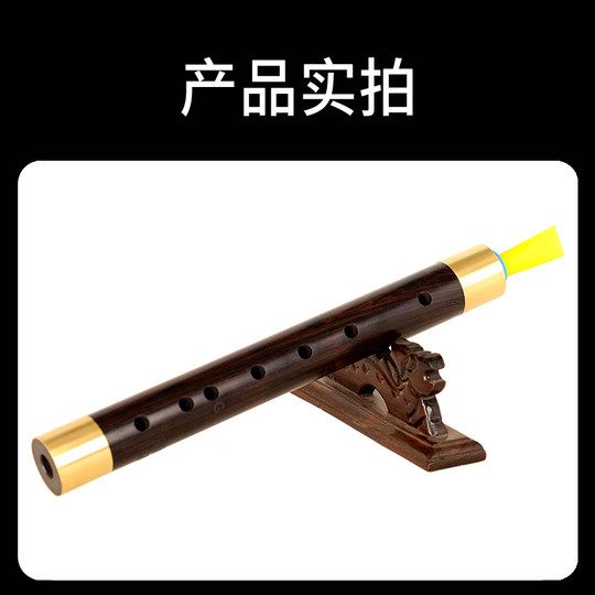 新艺专业乌木管子乐器催泪管单管初学者成人演奏厂家直销筚篥管乐