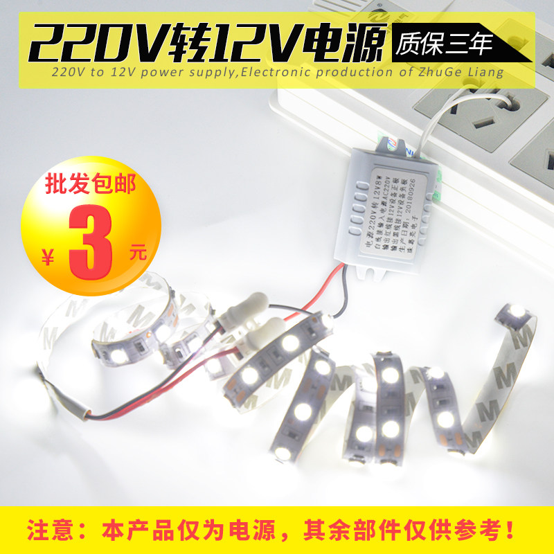 12V400mA开关电源板模块12v恒压电源220V ac--dc转12V稳压电源小_虎窝淘