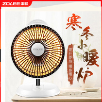 Small sun warmer Home Mini student Dormitory Electric Heating Warm Feet Warm Air Blower Office Desktop Baking Oven