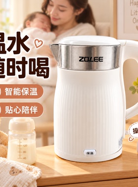 中联电热水壶家用优质不锈钢大容量自动断电保温智能速热电热水壶