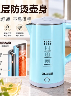 中联烧水壶家用耐用快速煮水壶双层防烫耐热开水壶2.3L大容量水壶