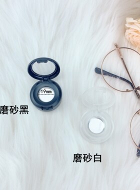 迷你q版生姜高光试色小样分装盒