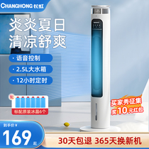 Long Iridescent Air Conditioning Fan Home Water Cooled Gas Fan Light Sound Tower Fan No Leaf Fan Indoor Add Ice Refrigeration Mobile Small Air Conditioning