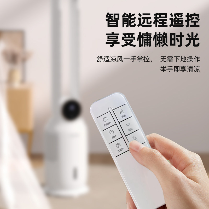 长虹无叶空调扇制冷家用静音冷气扇 长虹叮咚无叶风扇