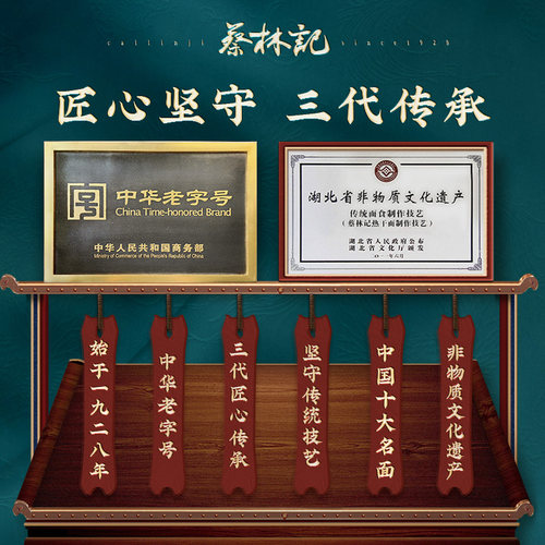 蔡林记武汉热干面带料包湖北特产碱水面条方便速食面早餐面带调料 - 图2