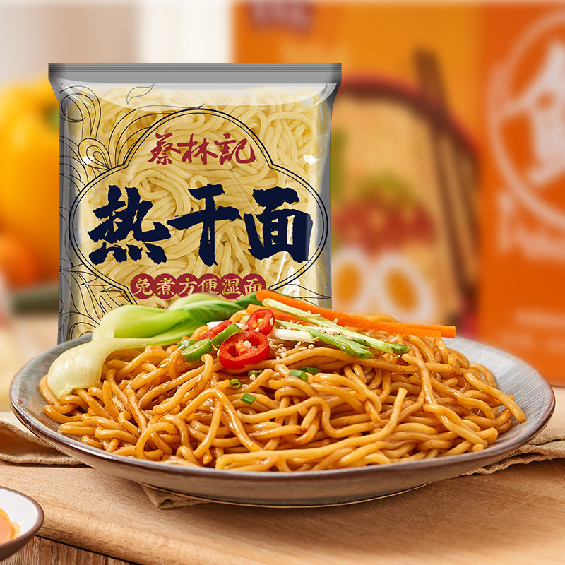 蔡林记免煮热干面组合装鲜面条多口味热干面酱包调味酱调料热干粉