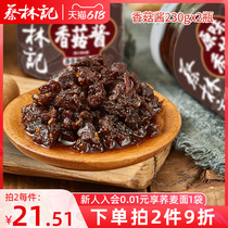 Cai Lin Kee Shiitake Mushrooms Sauce Mixed With Mixed Flour with Sliced Bread and Mushroom Sauce 230gx2 Mushroom Sauce Leftover