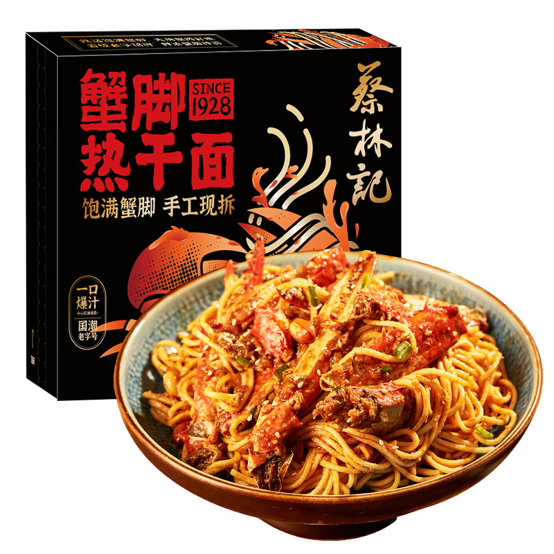 蔡林记蟹脚热干面湖北特产武汉蟹脚面带调料492g早餐宵夜速食面条_粮油调味_速食_干货_烘焙