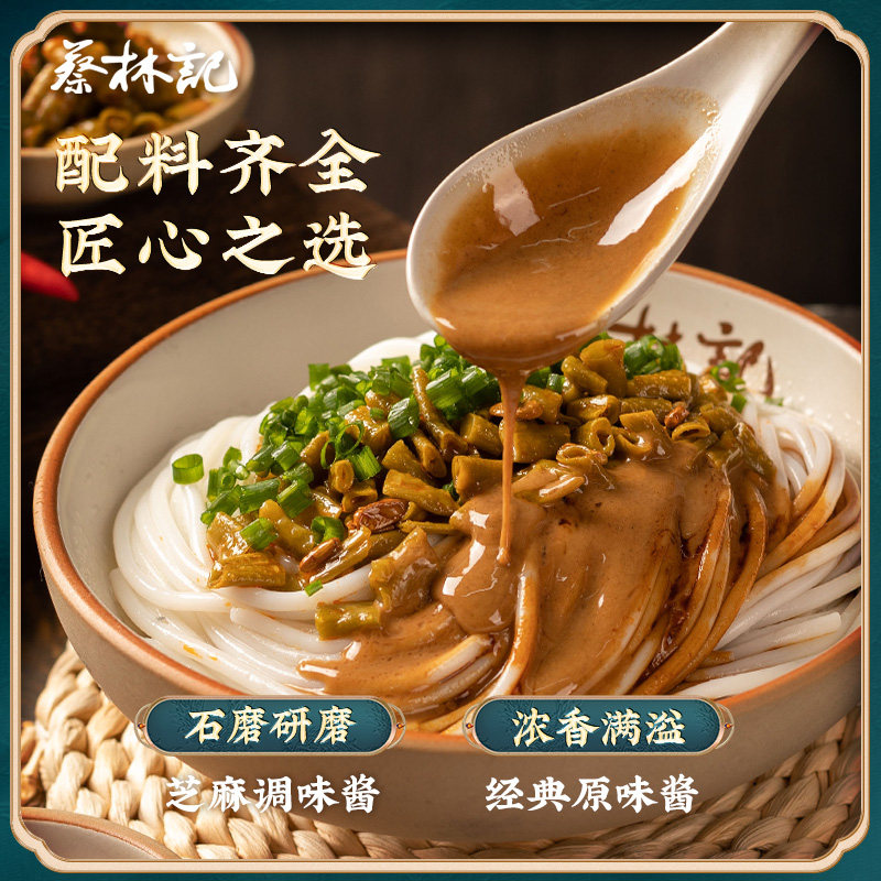 蔡林记武汉免煮热干粉湖北特产速食米粉米线方便早餐夜宵,淘宝优惠券,粉丝福利购,淘宝优惠卷