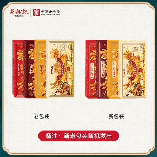 【大促预售】蔡林记武汉热干面碱水面拌面方便速食湖北特产 - 图3