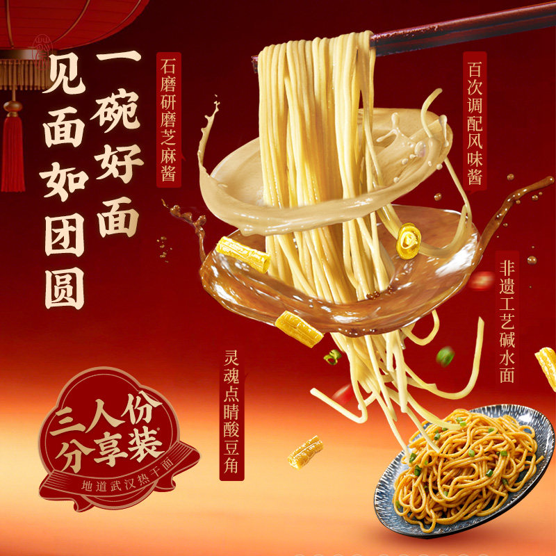 蔡林记新年礼盒湖北特产武汉热干面芝麻酱组合装过年礼品,淘宝优惠券,粉丝福利购,淘宝优惠卷