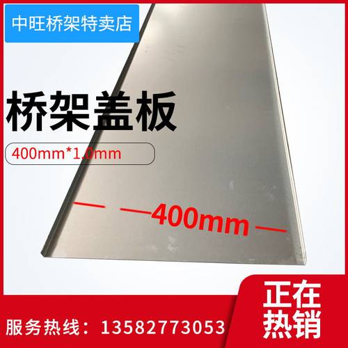 热镀锌镀锌金属网络喷塑电缆桥架槽式弱点明线走线槽盖板配件200 - 图0