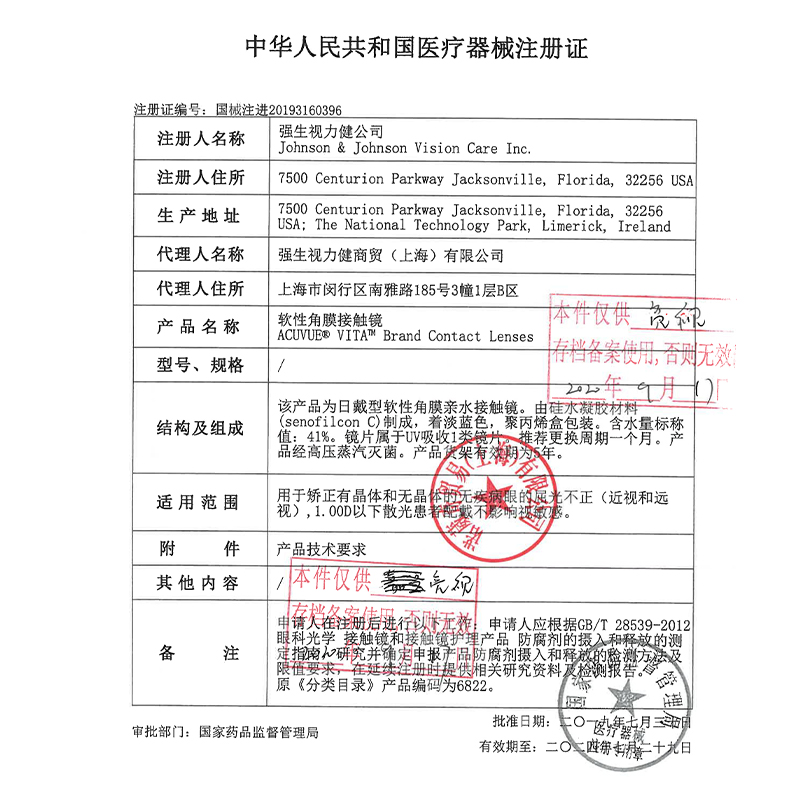 强生安视优隐形近视眼镜悦氧月抛3片装盒硅水凝胶官方正品隐型sl