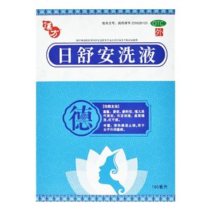 汉方 日舒安洗液 180ml 清热燥湿止痒女性外阴瘙痒