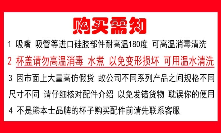 熊本士儿童保温杯吸管盖配件3D吸管盖原装正品盖子杯套熊本士配件 - 图3