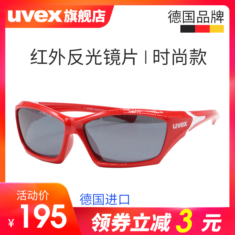德國UVEX 501自行車平衡車運動男童女童兒童眼鏡墨鏡太陽鏡8-10歲