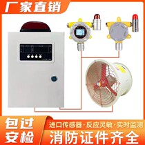 Combustible Gas Detection Alarm Gas Liquefied Gas Paint Concentration Leak Detector Industrial Commercial Gas