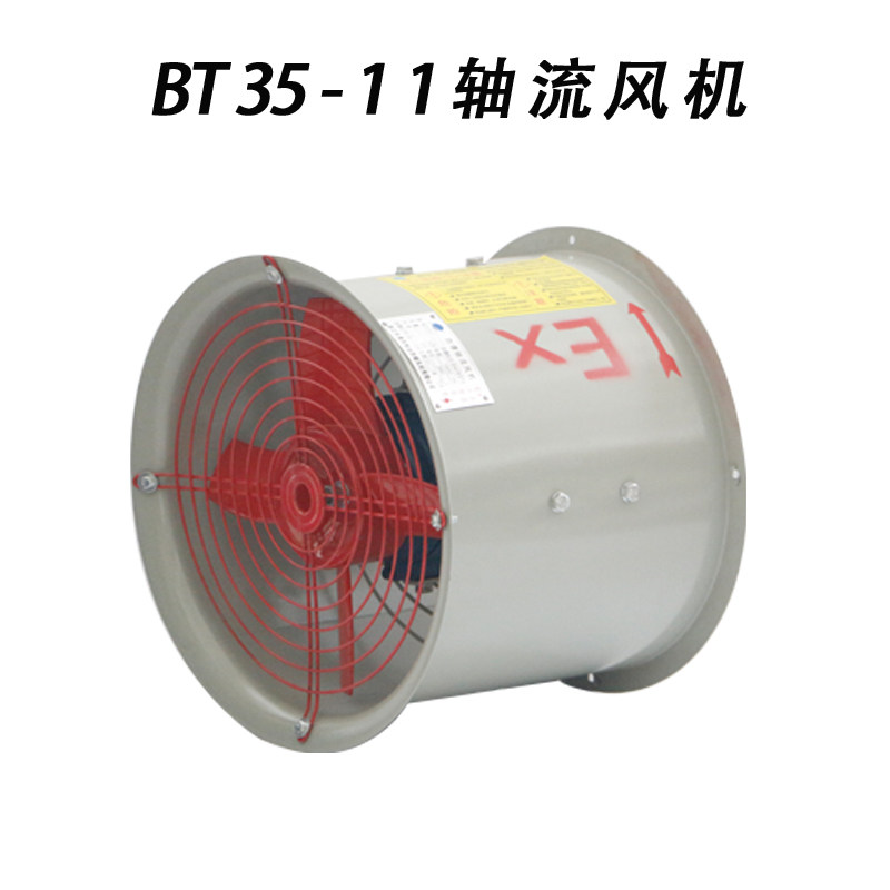 防爆轴流风机BT35-11-2.8#3.15#7.1#8管道4#5#5.6通风6.3工业380V,淘宝优惠券,粉丝福利购,淘宝优惠卷