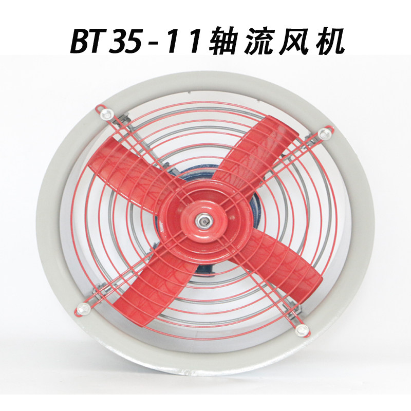 防爆轴流风机BT35-11-2.8#3.15#7.1#8管道4#5#5.6通风6.3工业380V,淘宝优惠券,粉丝福利购,淘宝优惠卷