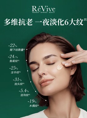 利维肤2.0油抗皱紧致爆款